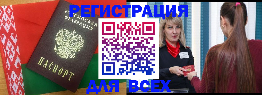 временная регистрация собственник в Светлогорске
